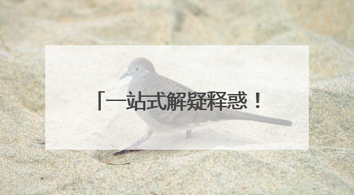 一站式解疑释惑！2025日照中考招生咨询会火热举办