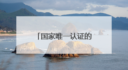 国家唯一认证的祛斑产品都有哪个？淡斑最厉害三个牌子，国货黑马